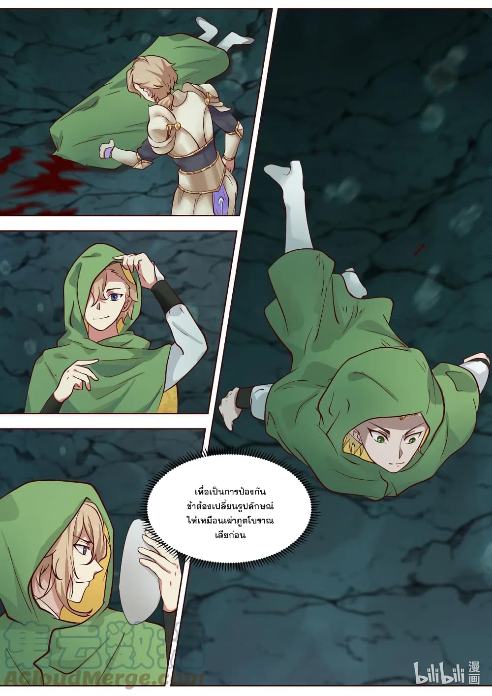 Martial God Asura page 4
