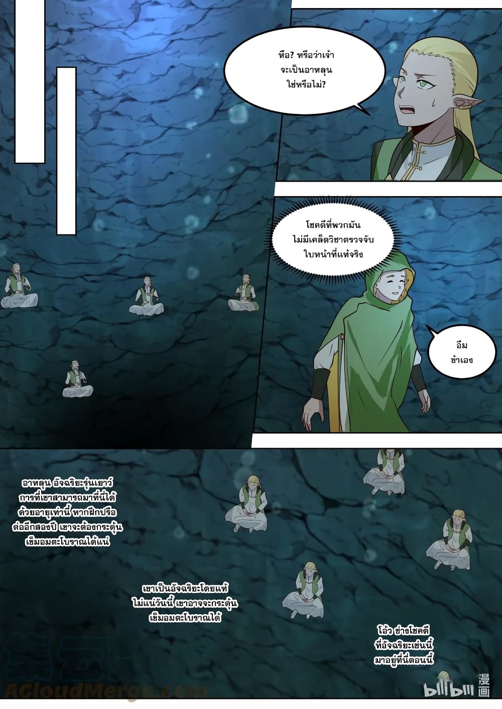Martial God Asura page 6
