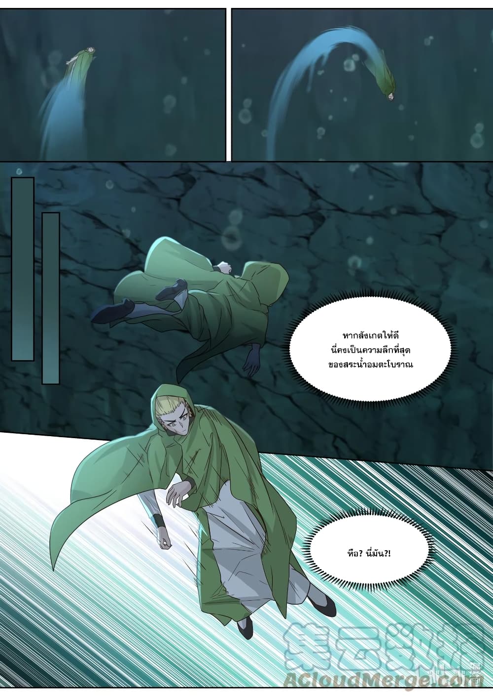 Martial God Asura page 8