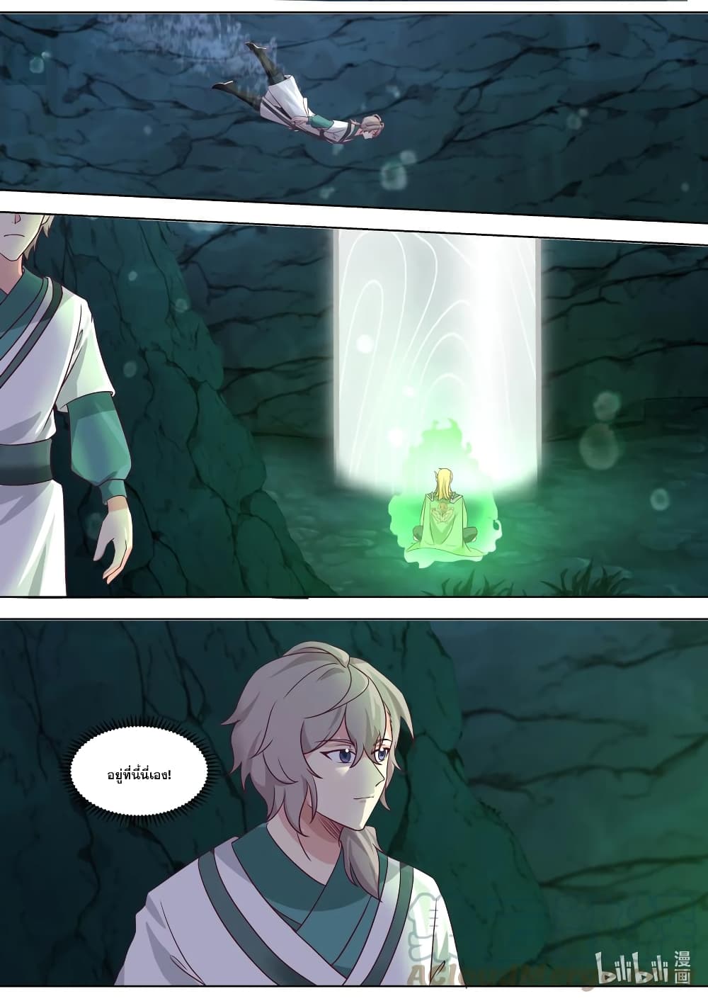 Martial God Asura page 2