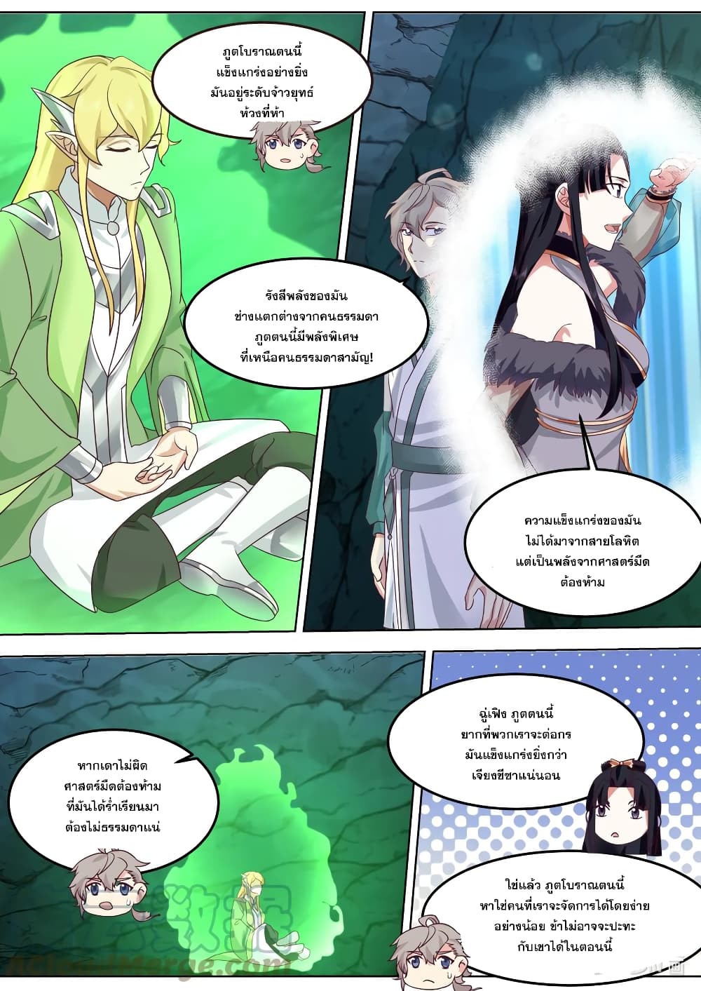 Martial God Asura page 3