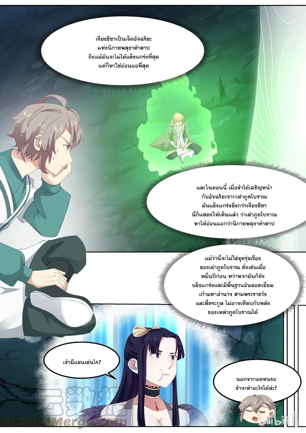Martial God Asura page 4