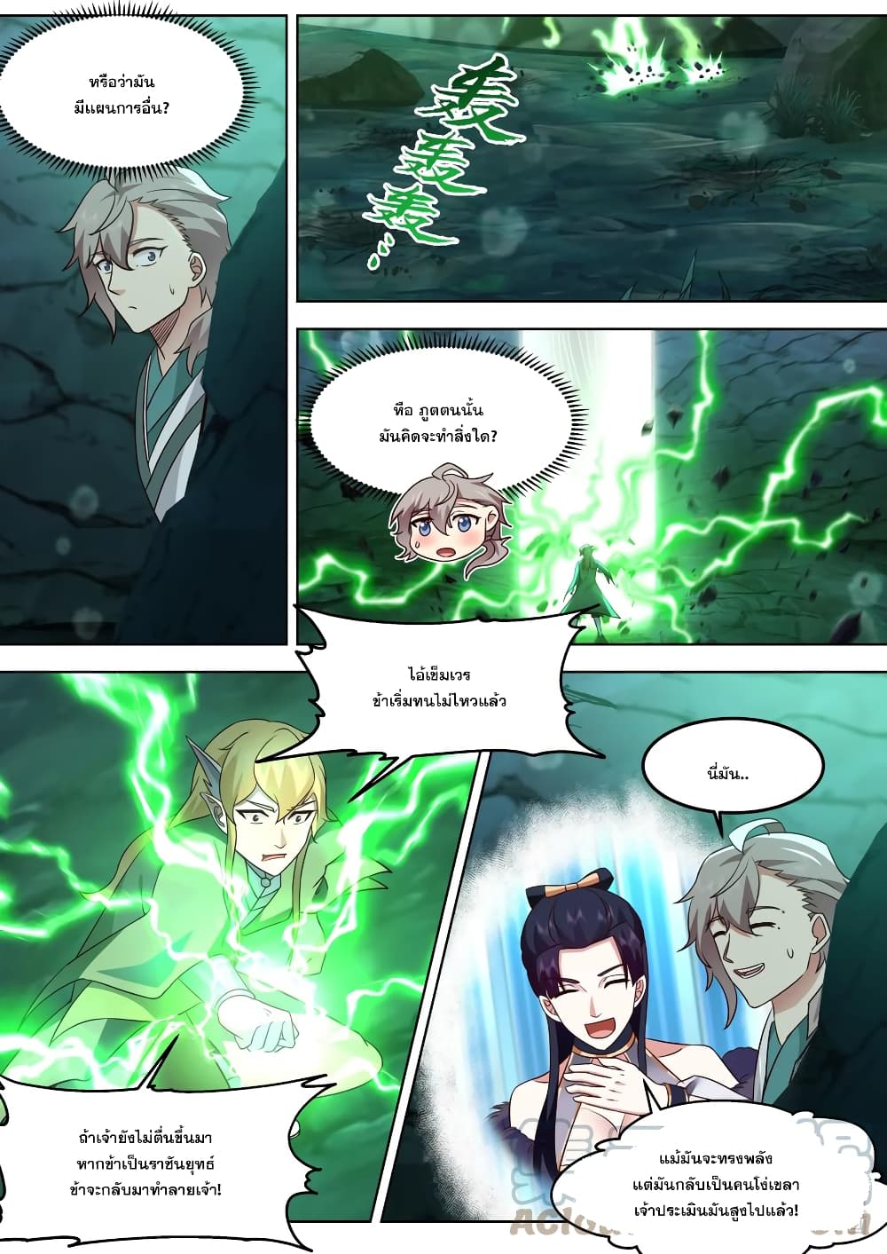 Martial God Asura page 7
