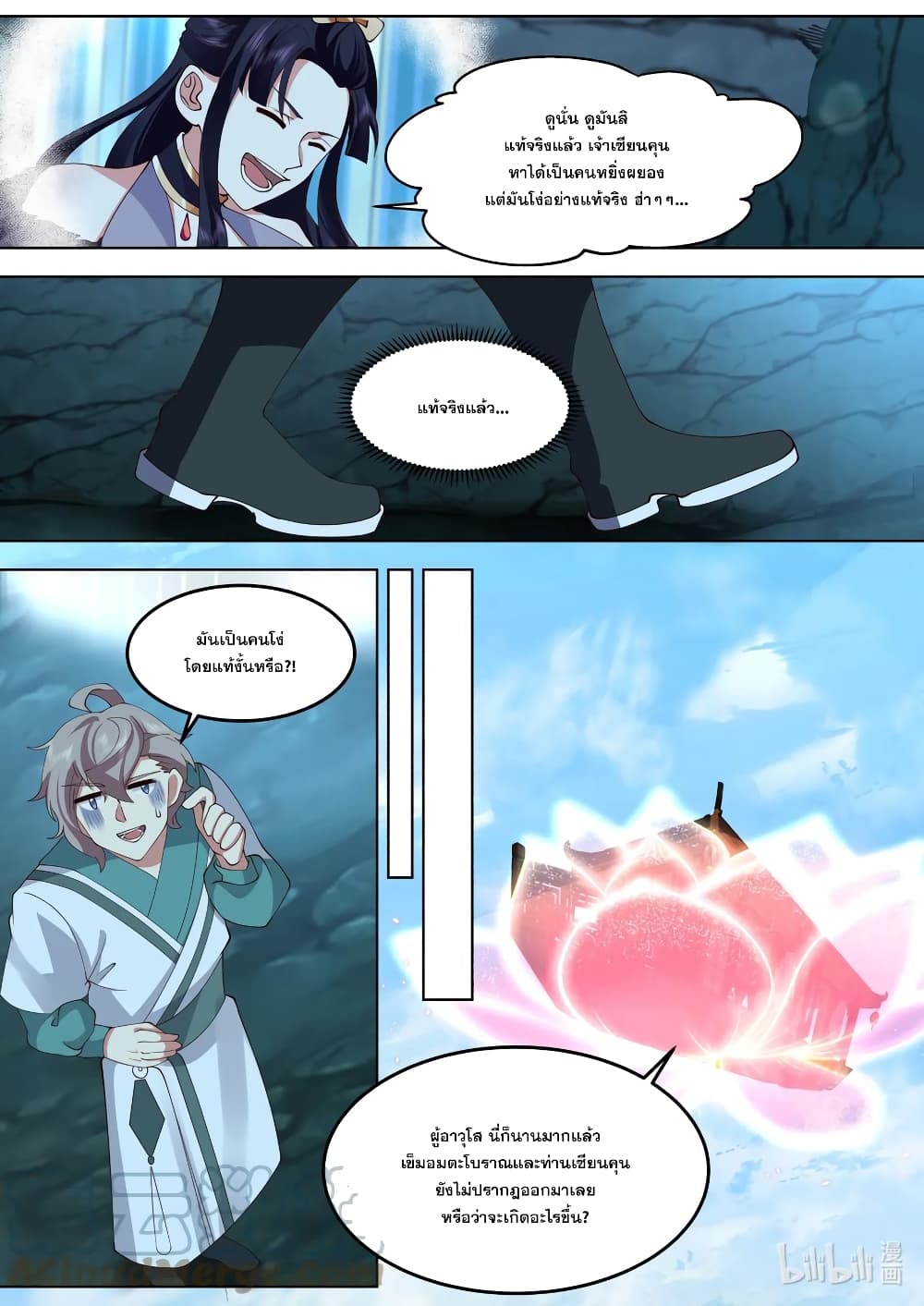 Martial God Asura page 9