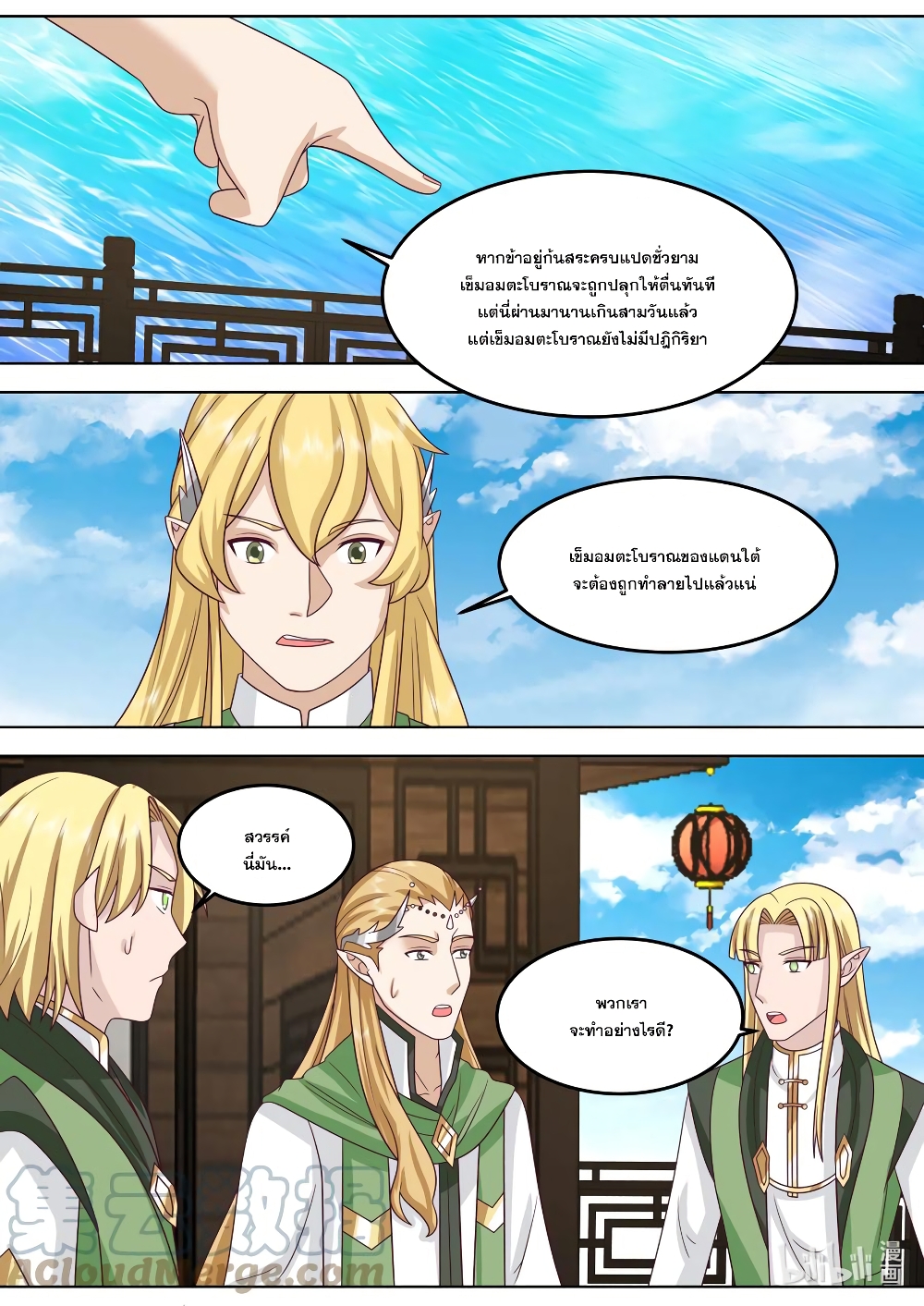 Martial God Asura page 2