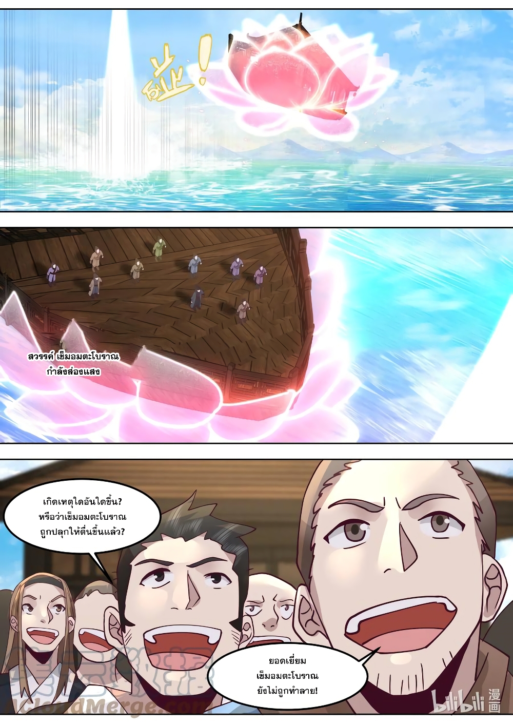Martial God Asura page 5