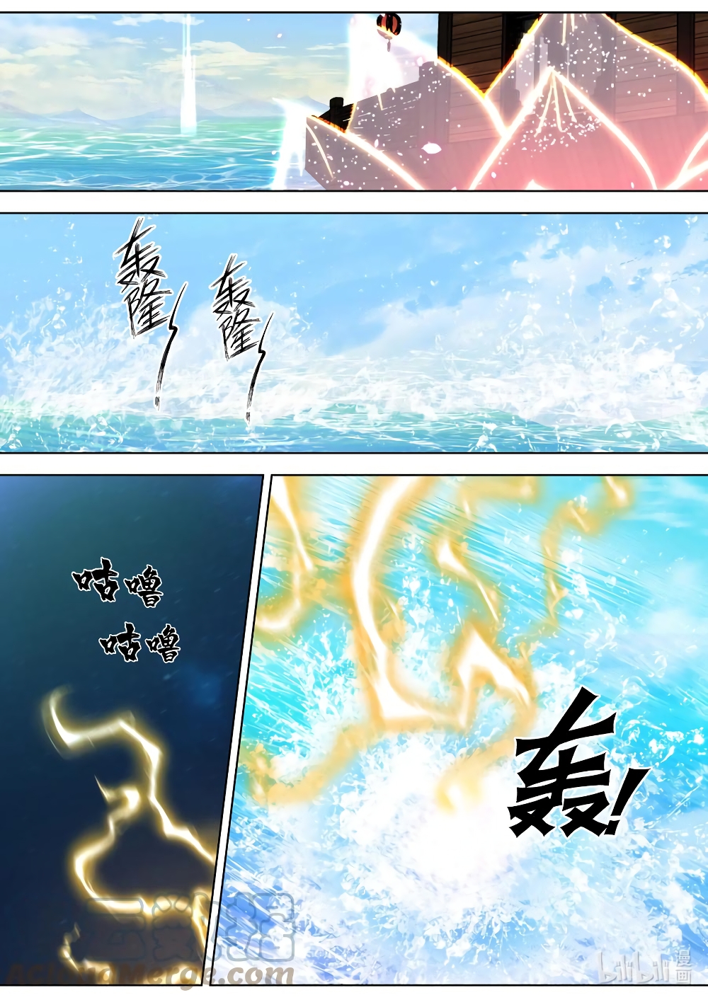 Martial God Asura page 7