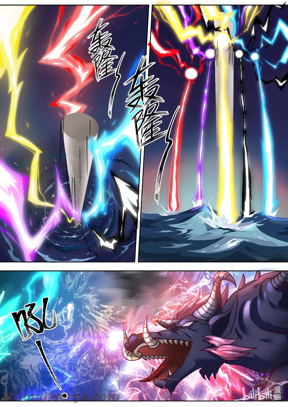 Martial God Asura page 2