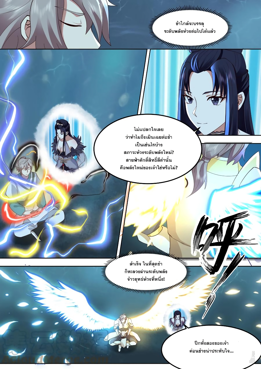 Martial God Asura page 5