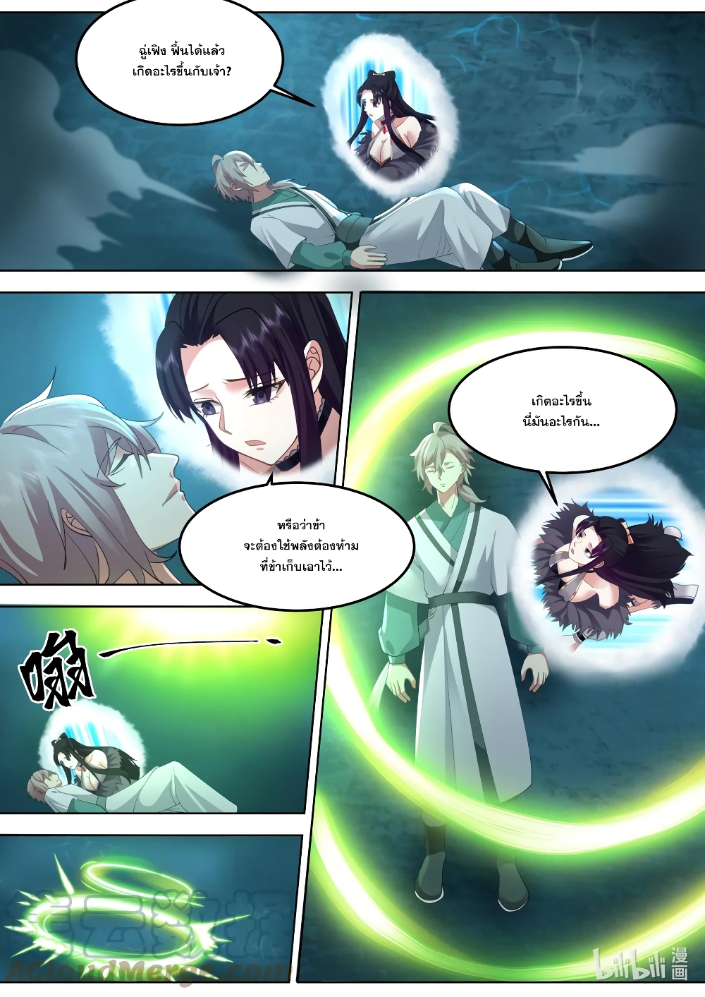 Martial God Asura page 9