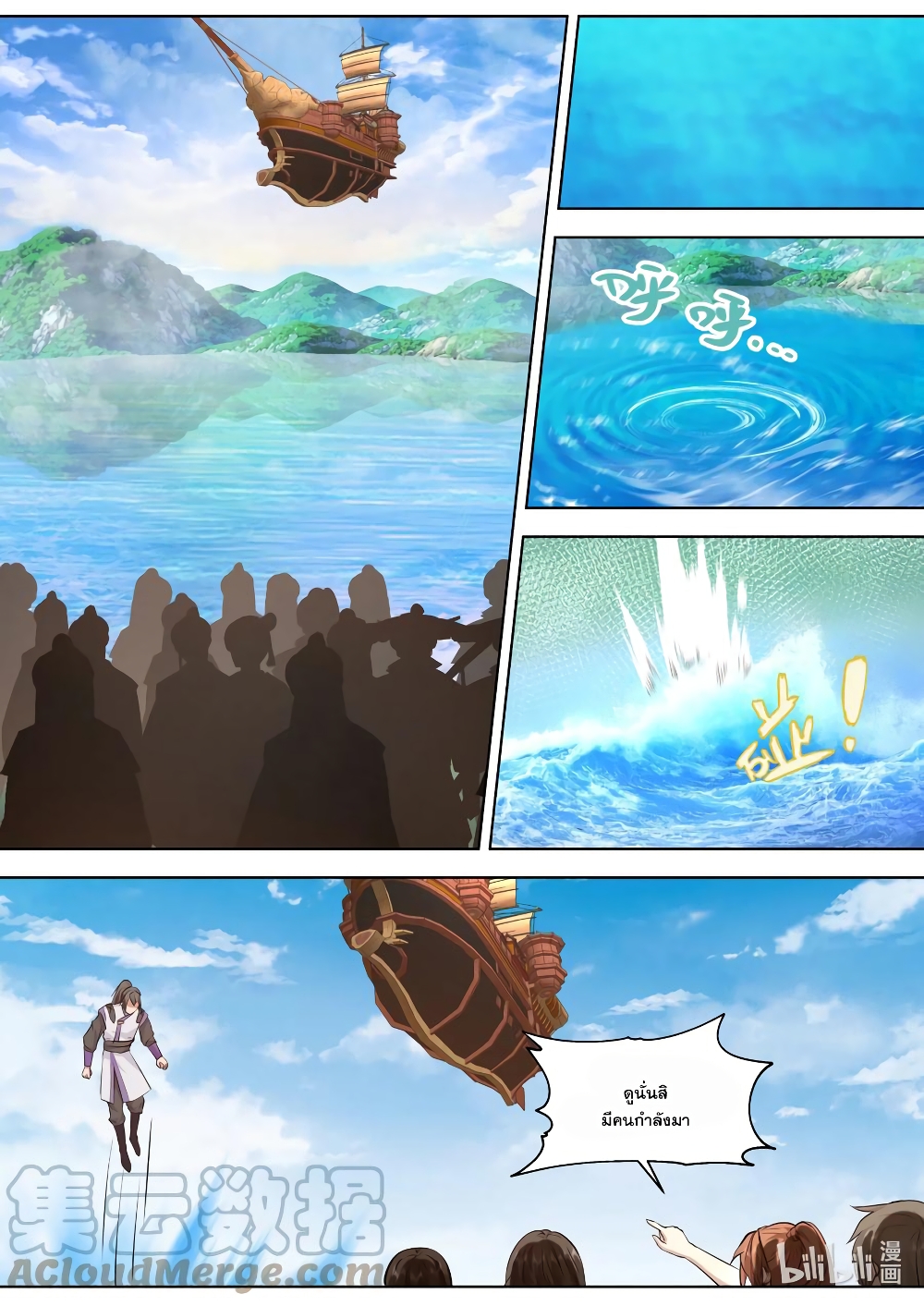 Martial God Asura page 2