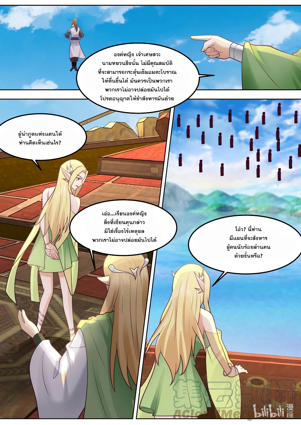 Martial God Asura page 7