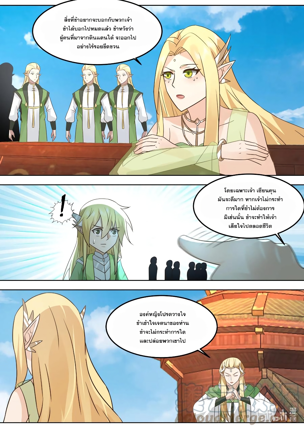Martial God Asura page 10