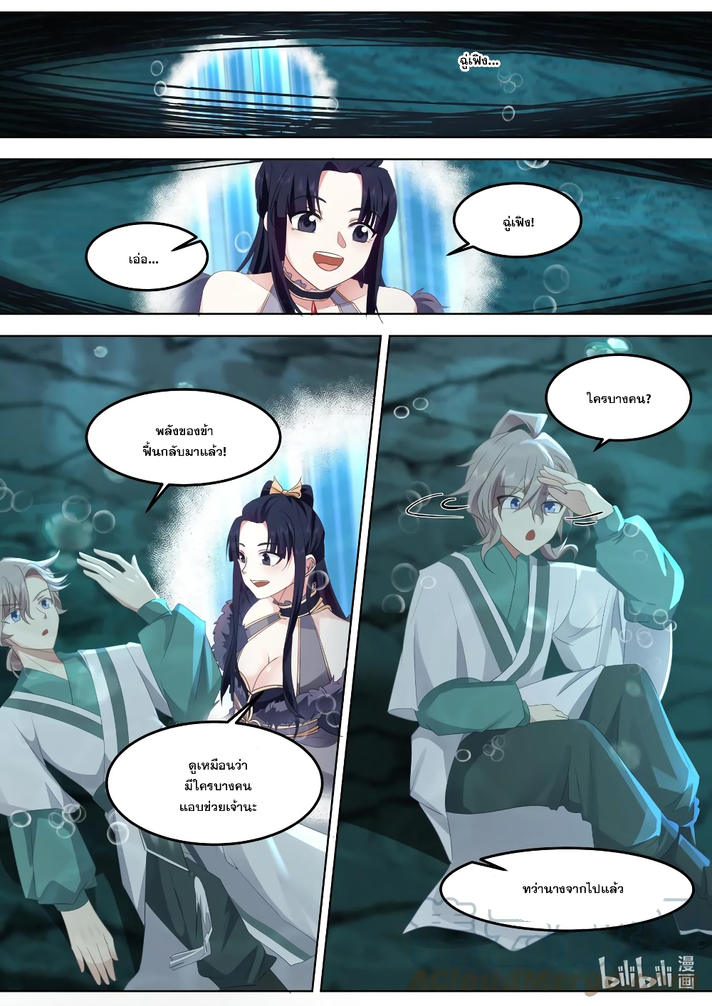 Martial God Asura page 4