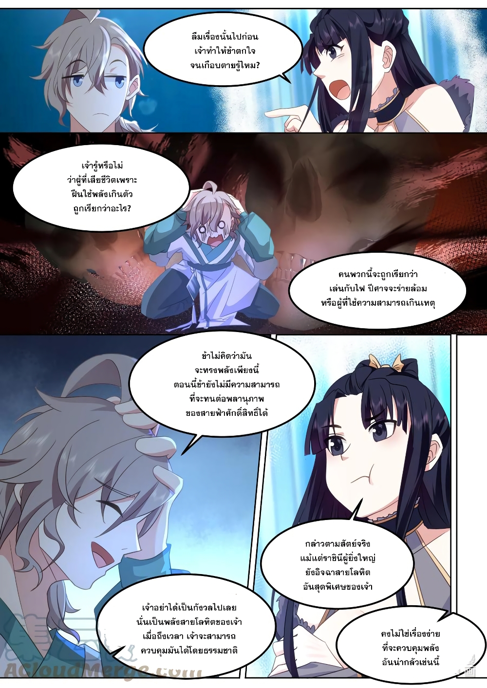 Martial God Asura page 5