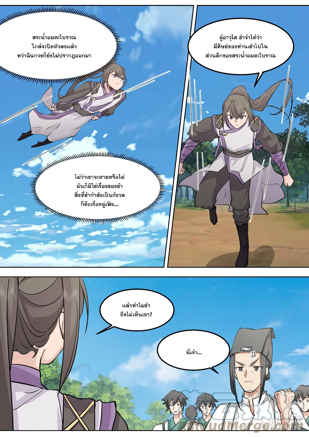 Martial God Asura page 6