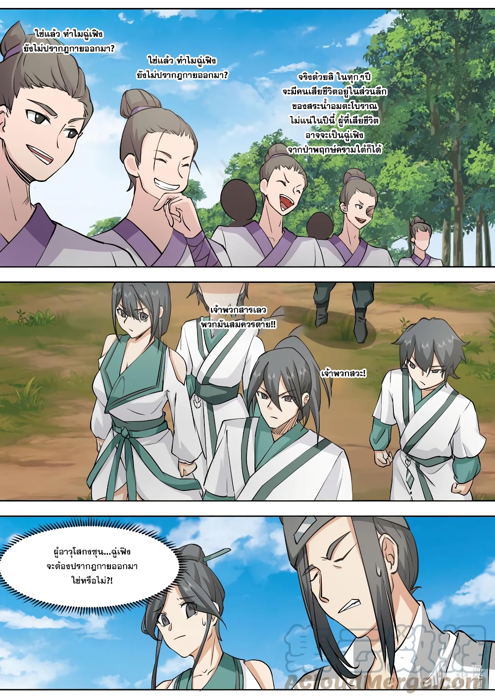 Martial God Asura page 7