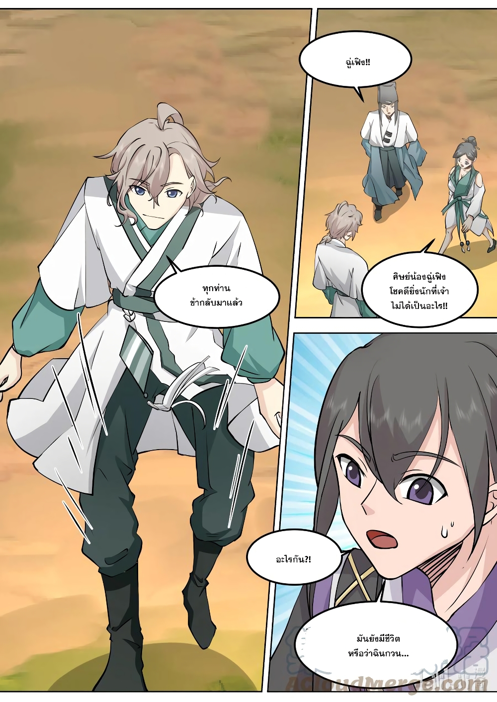 Martial God Asura page 9