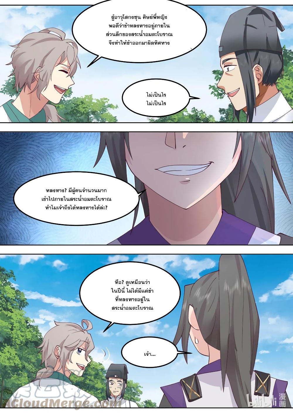 Martial God Asura page 10