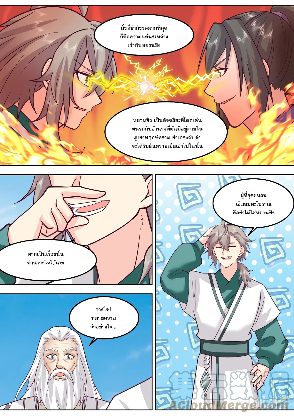 Martial God Asura page 9