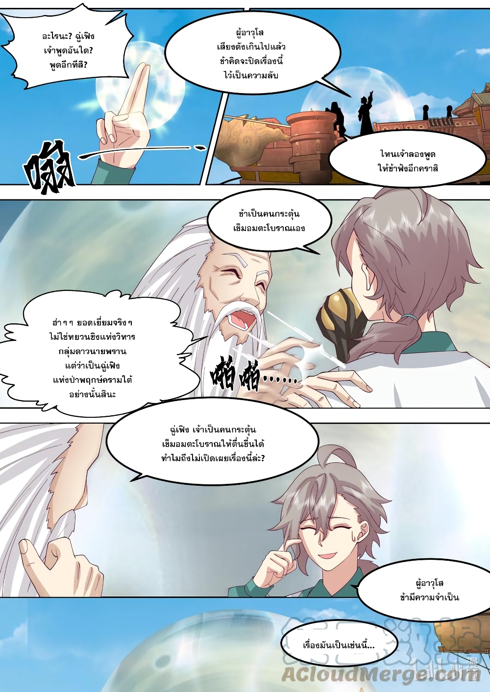 Martial God Asura page 10