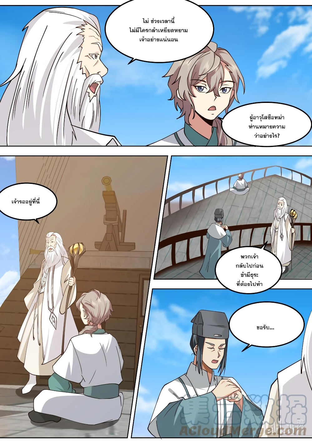 Martial God Asura page 3