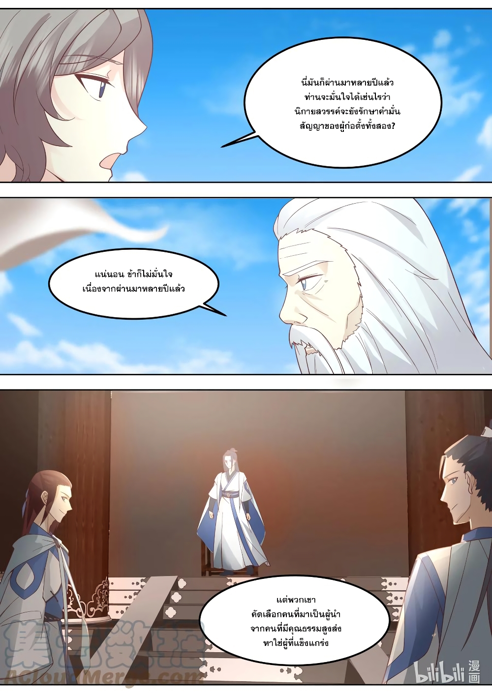 Martial God Asura page 10