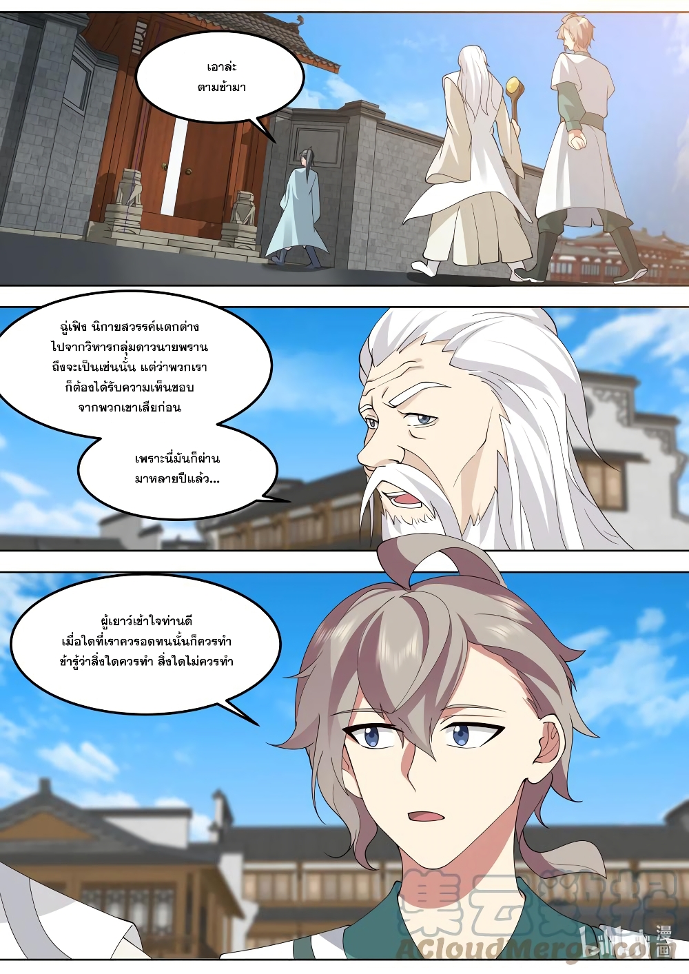 Martial God Asura page 5