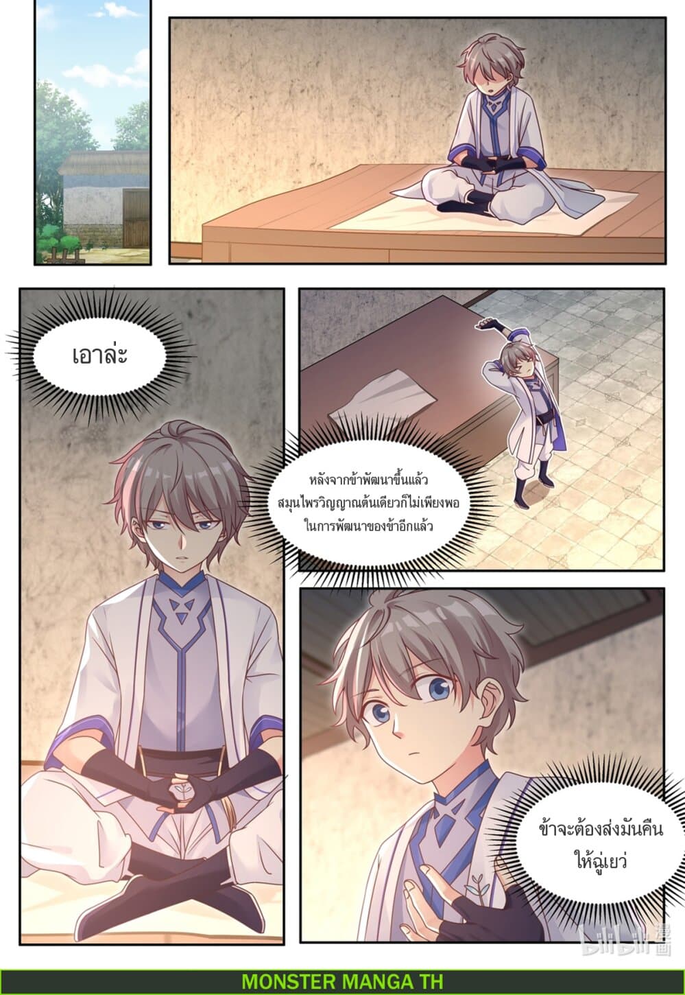 Martial God Asura page 2
