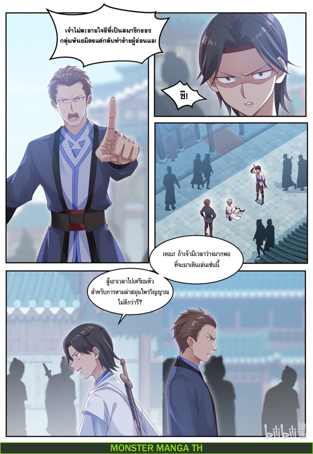 Martial God Asura page 5