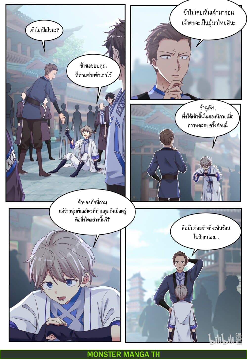 Martial God Asura page 6