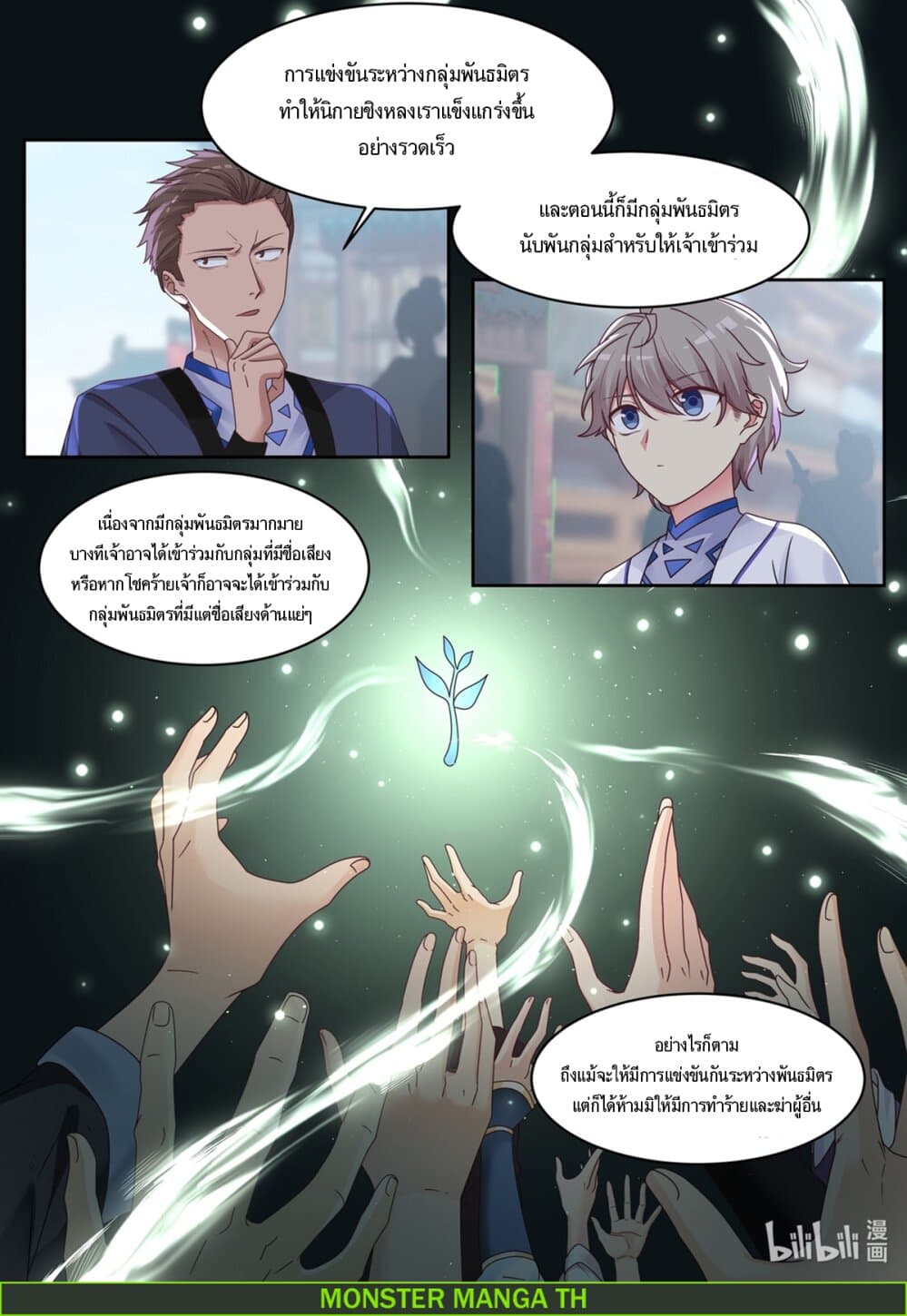 Martial God Asura page 9