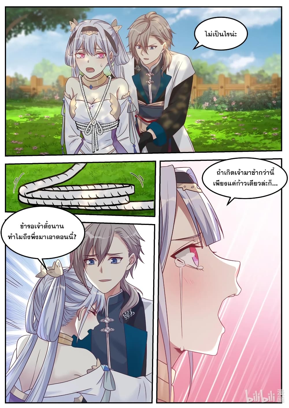 Martial God Asura page 2