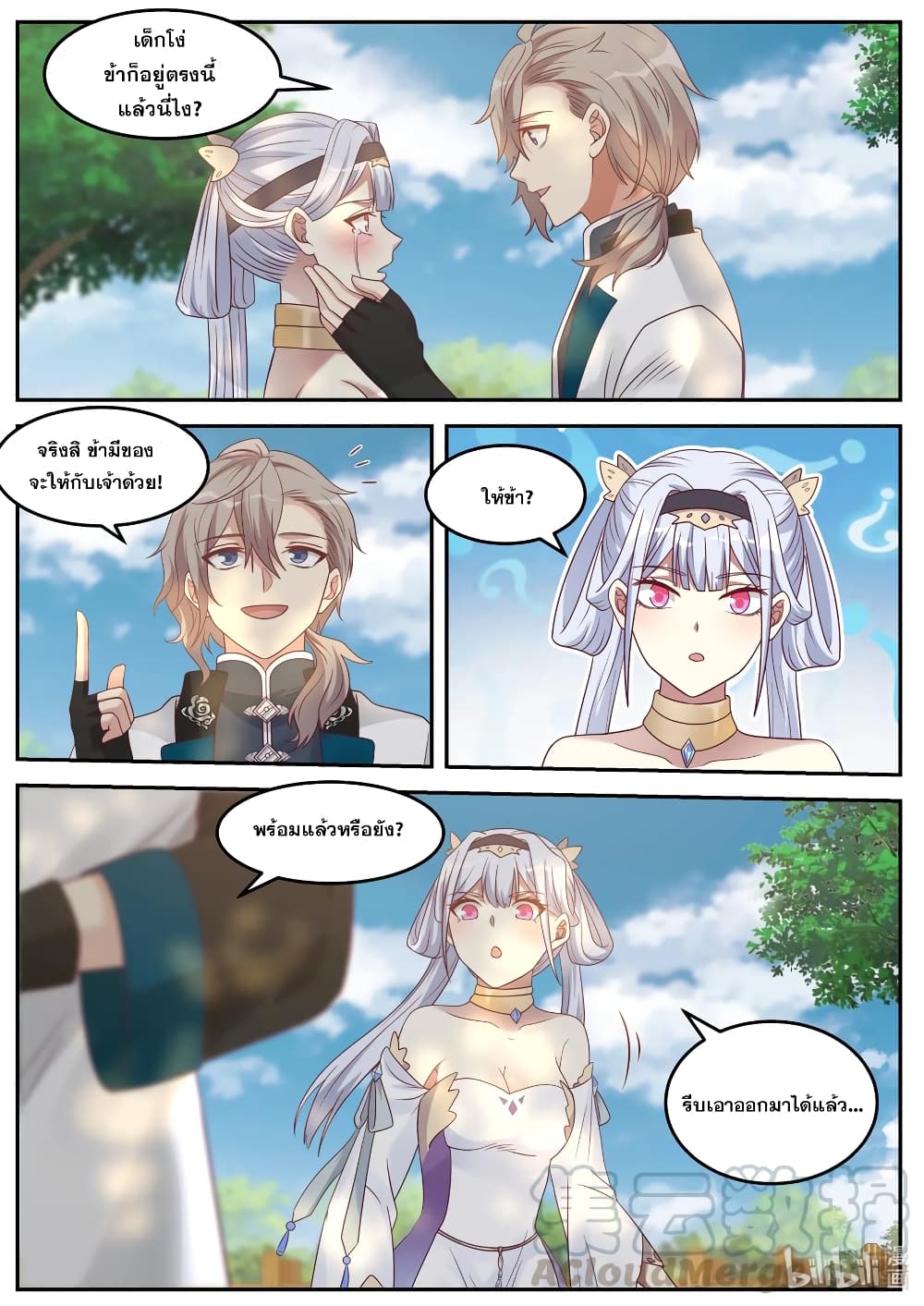 Martial God Asura page 3