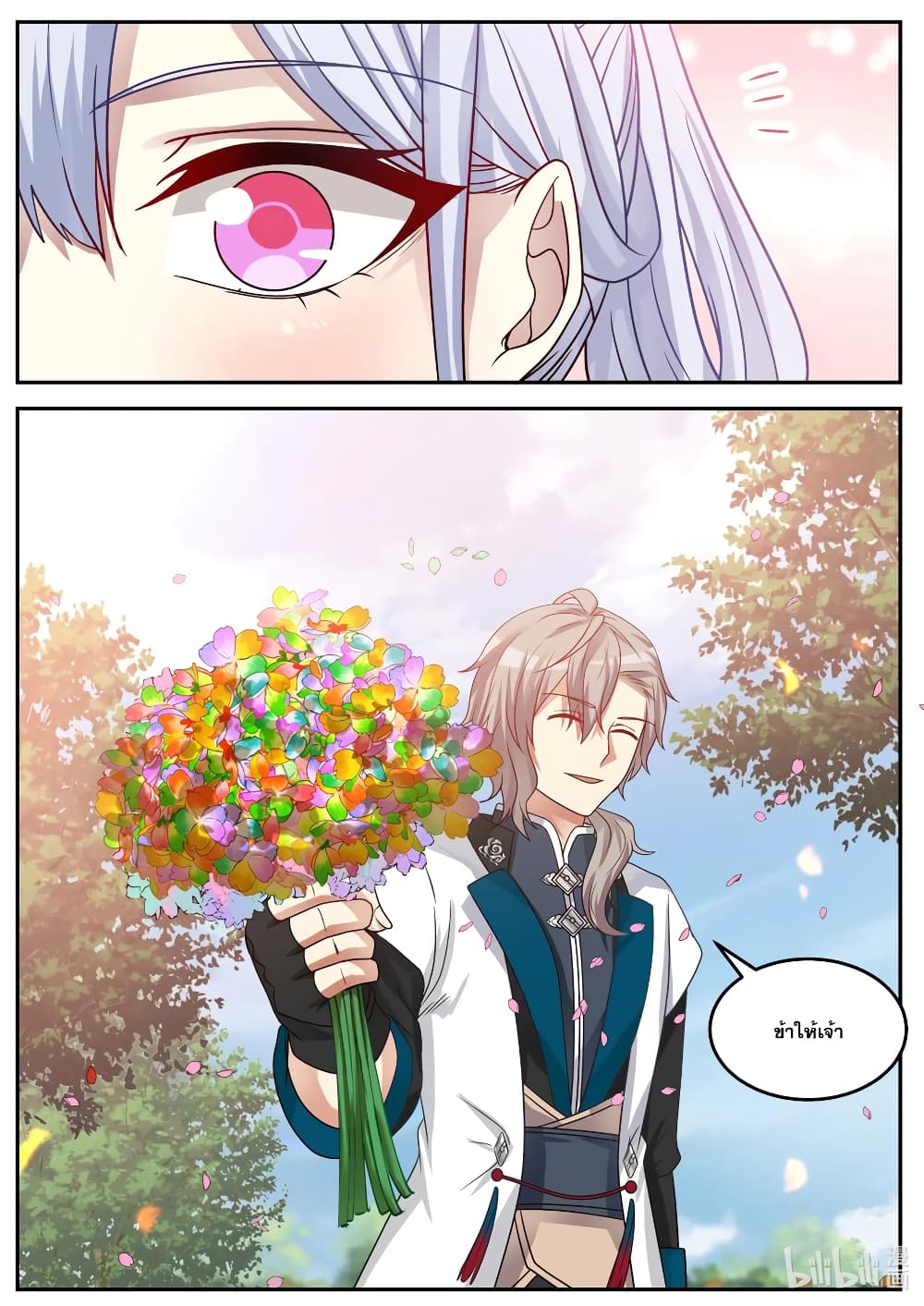 Martial God Asura page 4