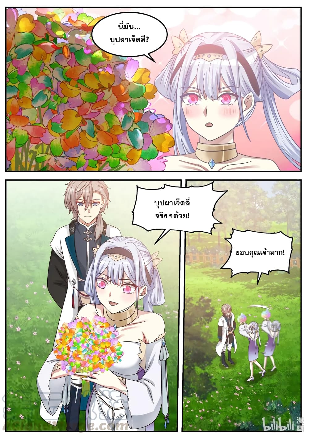 Martial God Asura page 5