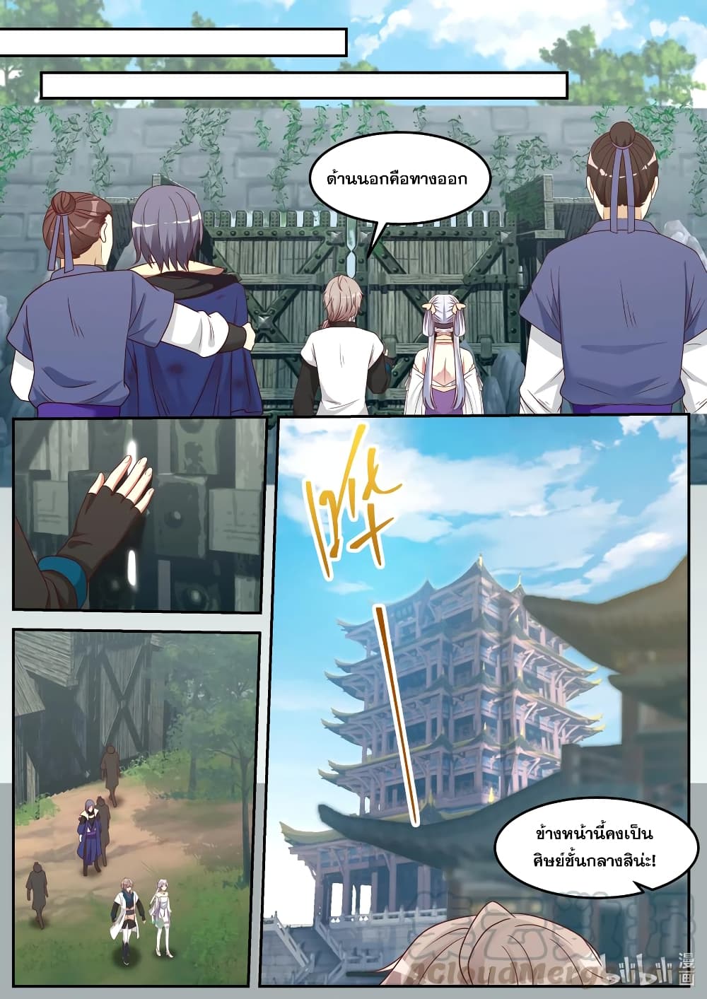 Martial God Asura page 7