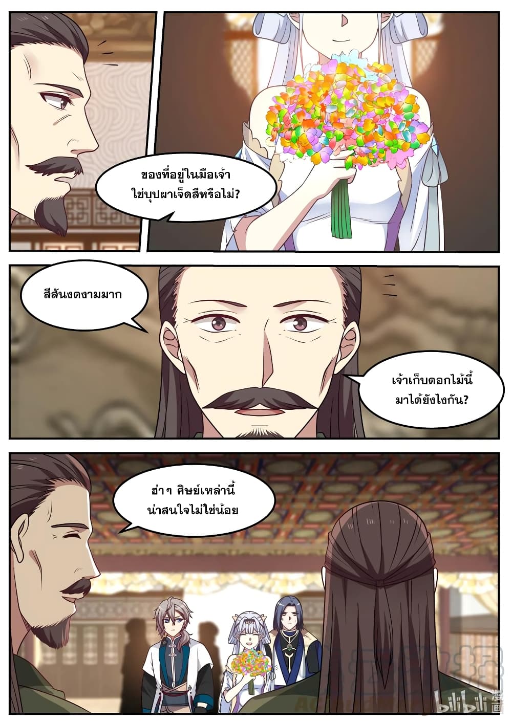 Martial God Asura page 9