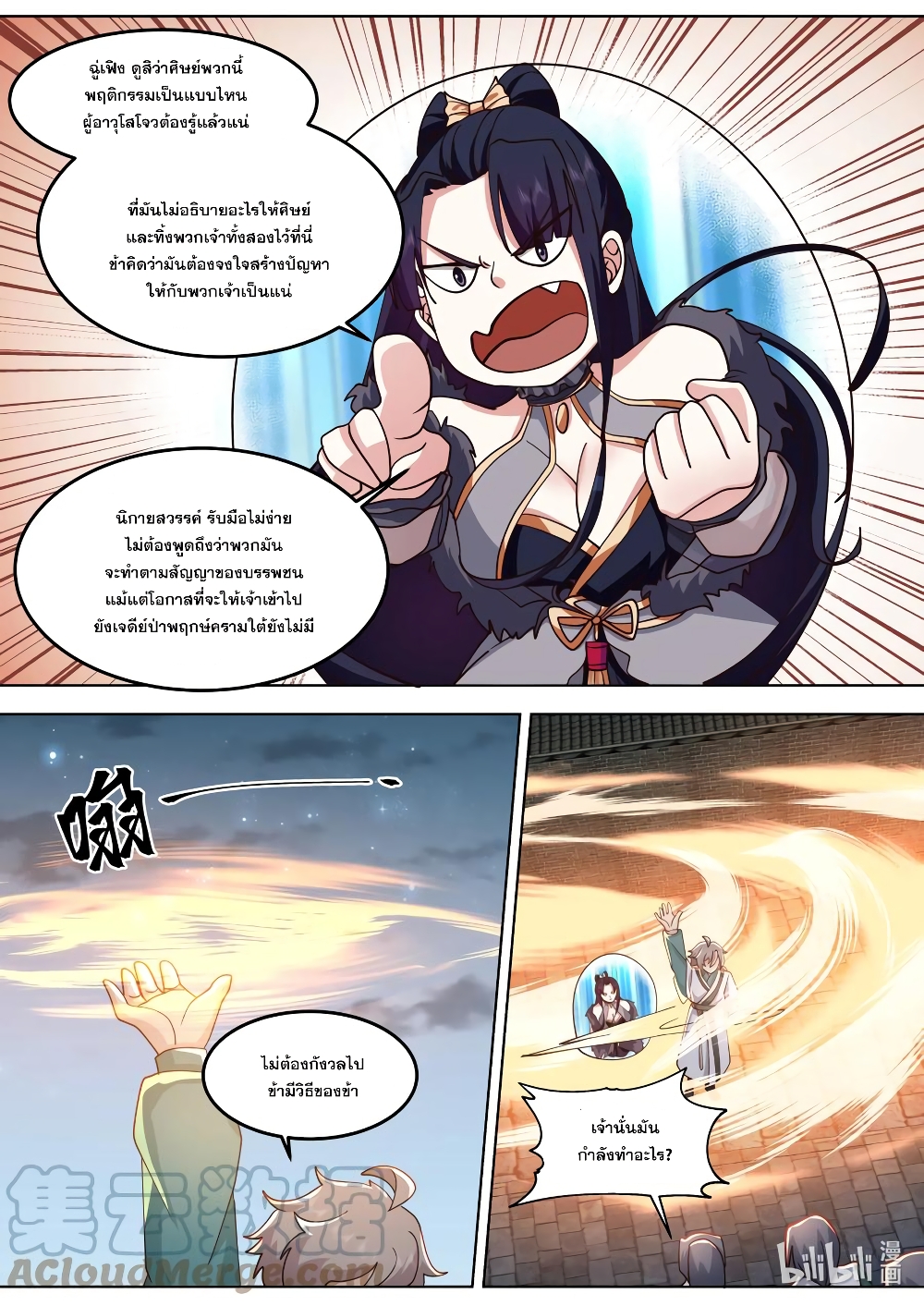 Martial God Asura page 3