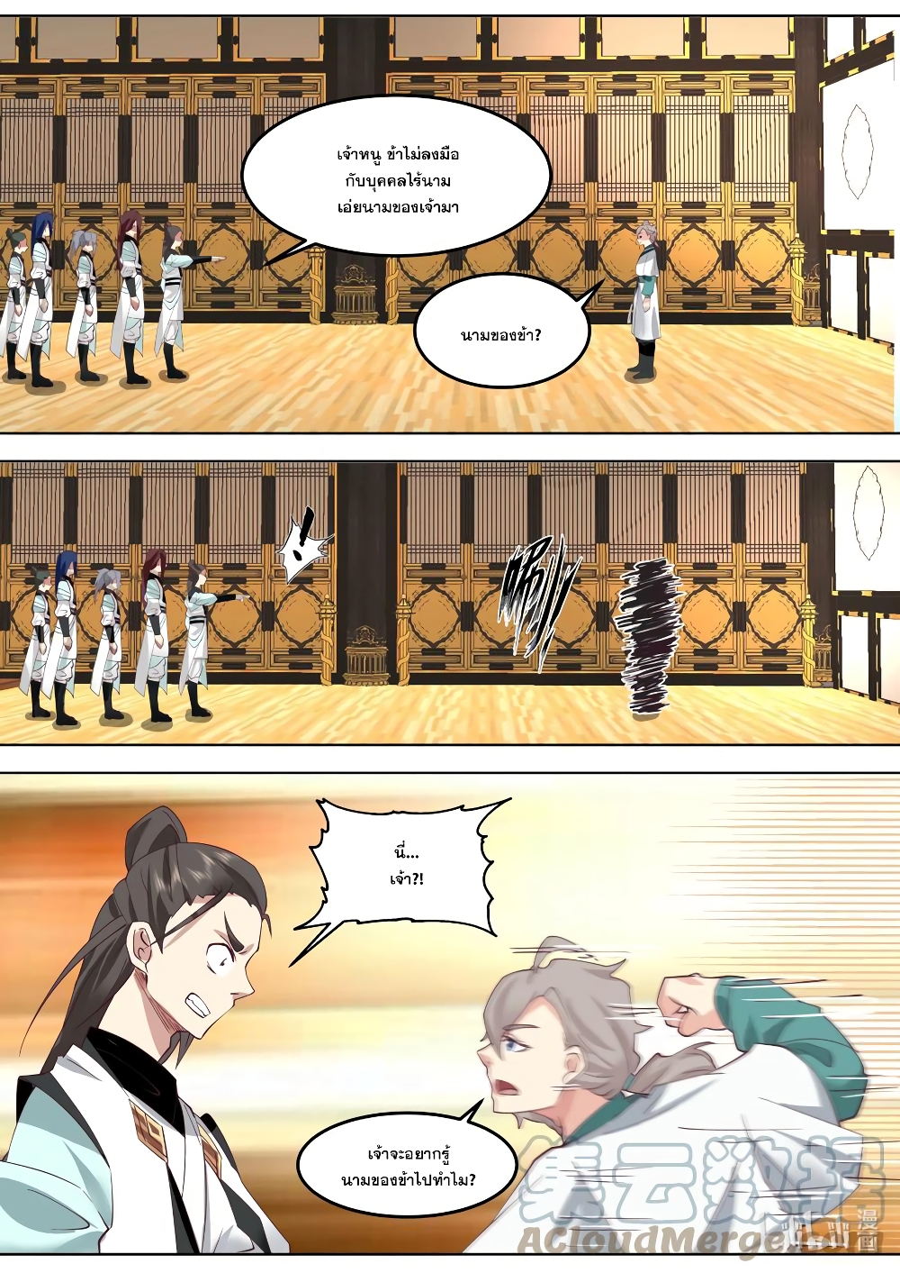 Martial God Asura page 6