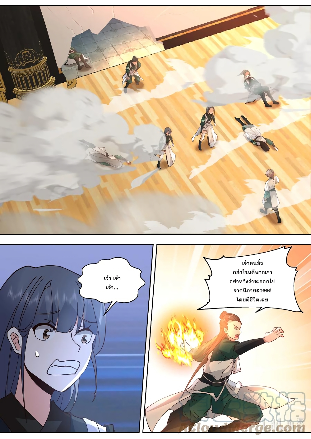 Martial God Asura page 9