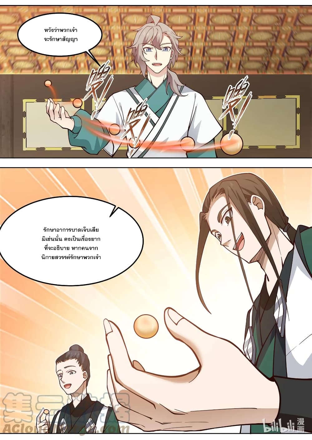 Martial God Asura page 4