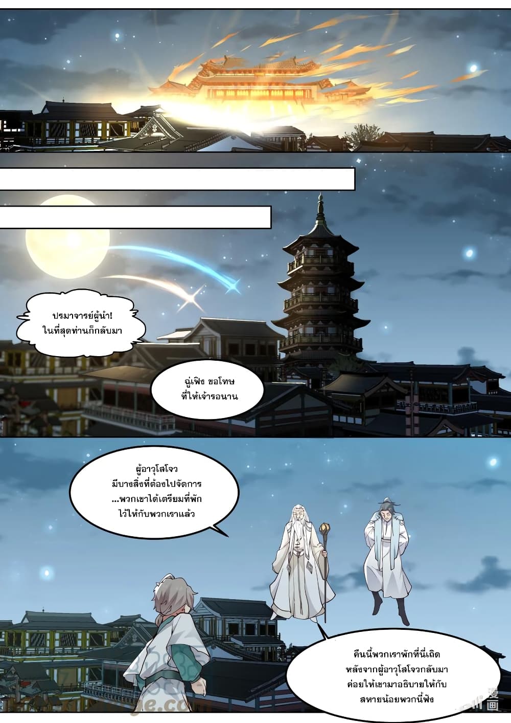 Martial God Asura page 5