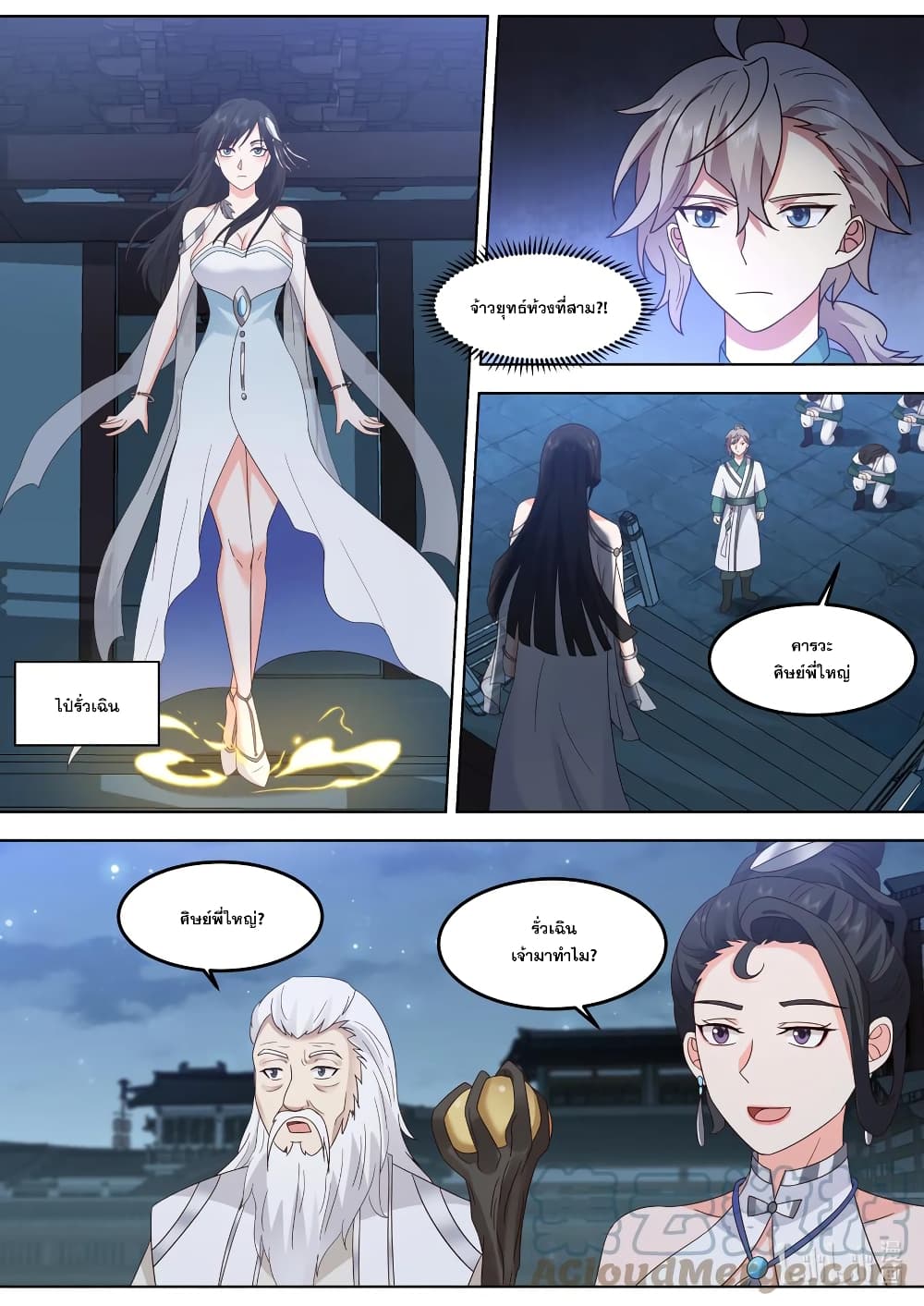 Martial God Asura page 3