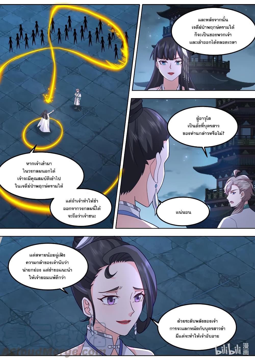 Martial God Asura page 6