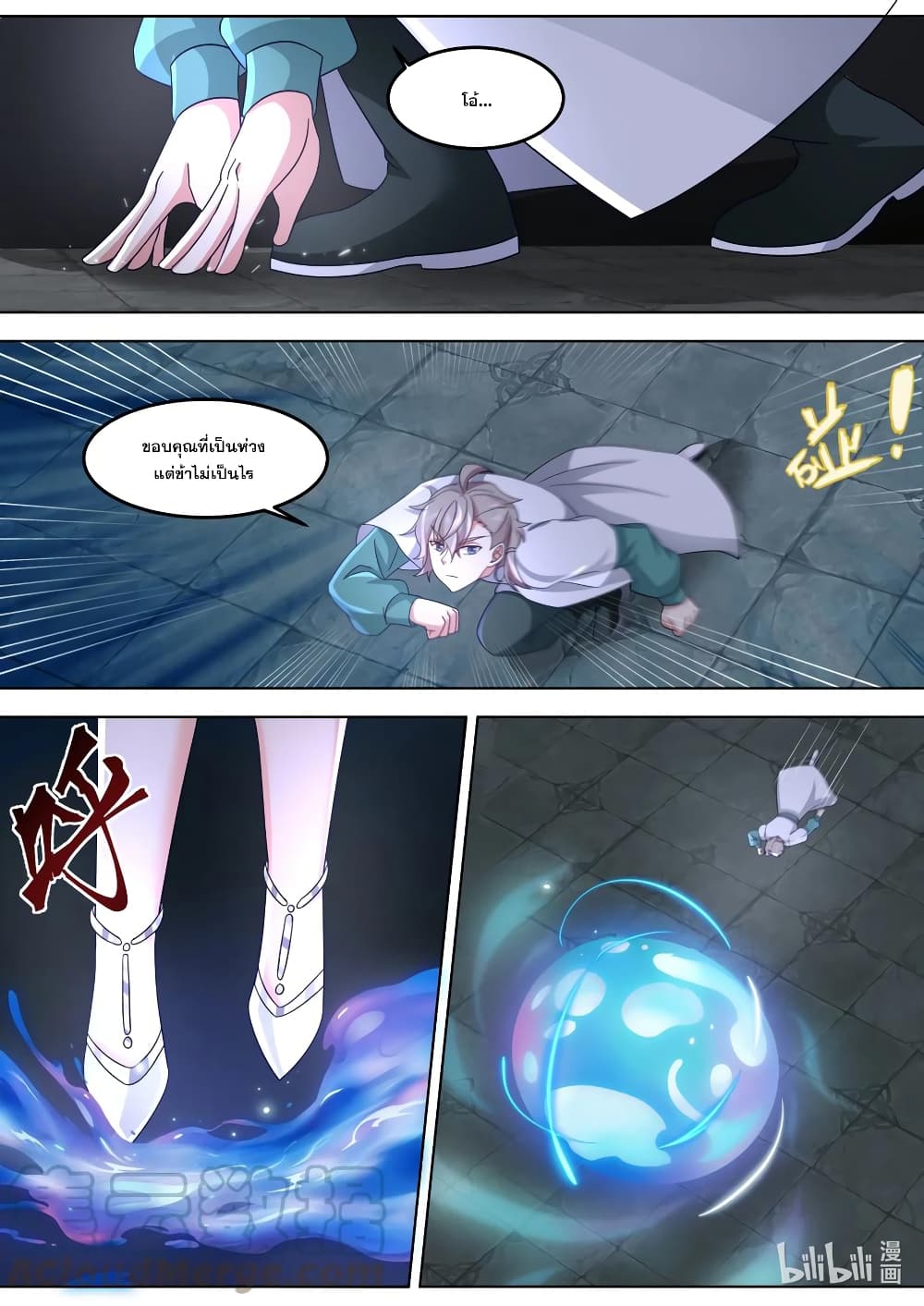 Martial God Asura page 7