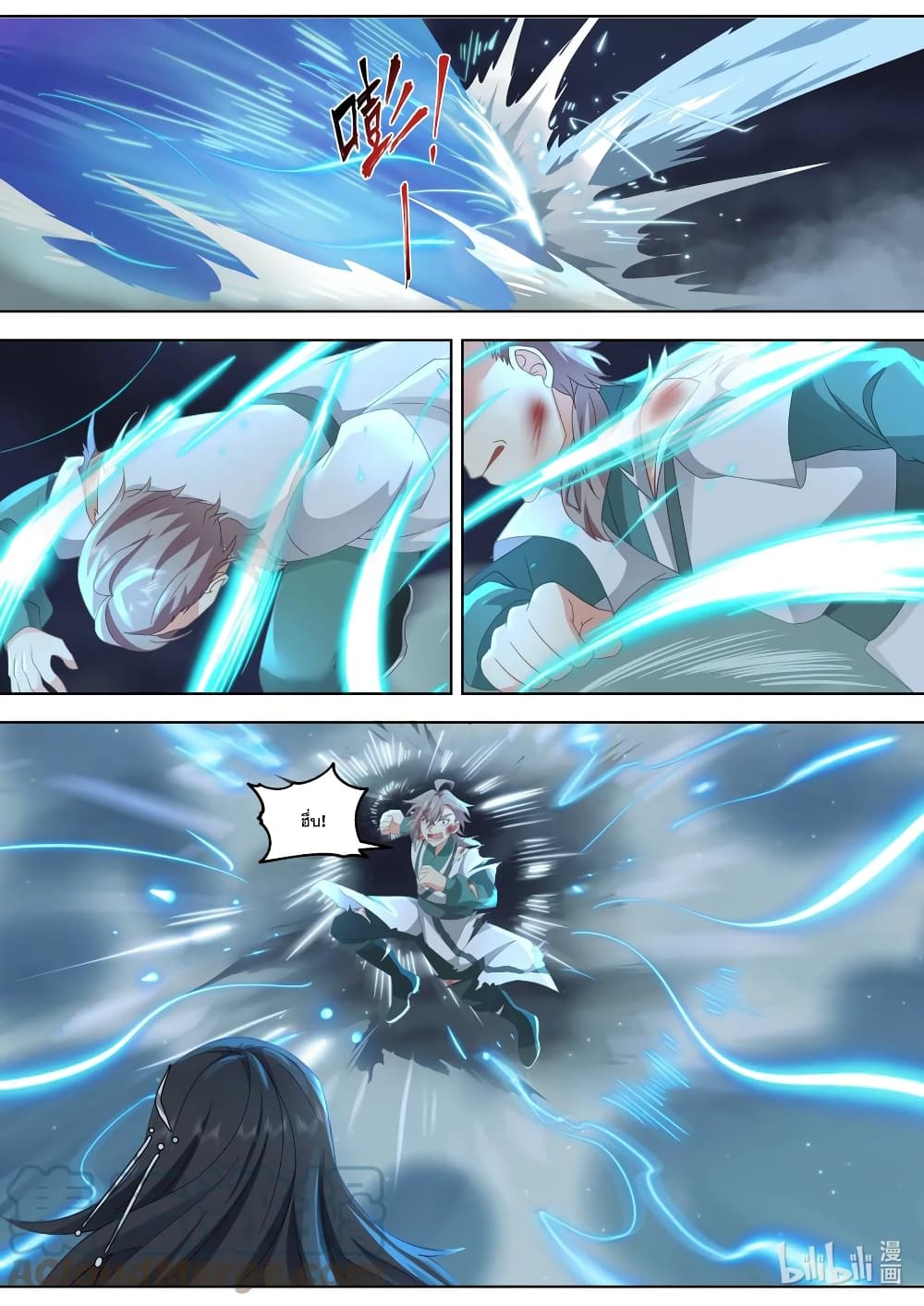 Martial God Asura page 8