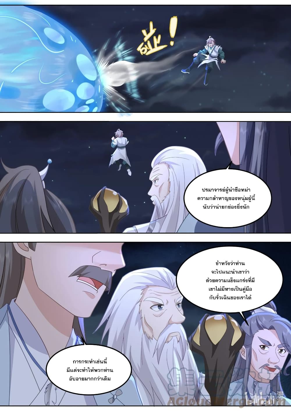 Martial God Asura page 9