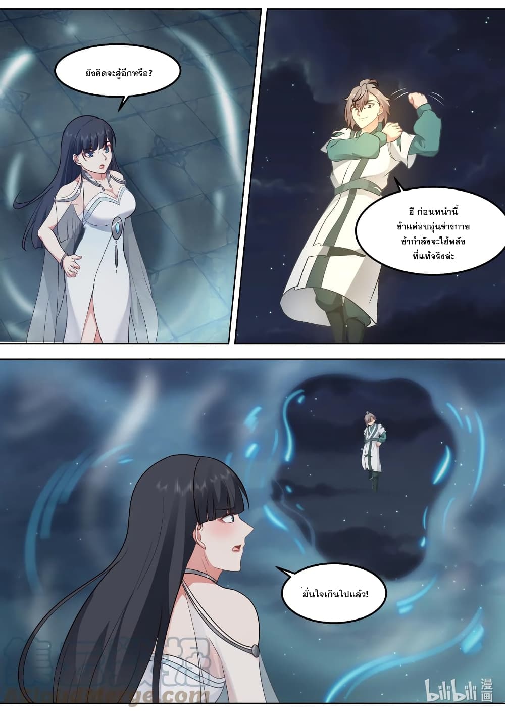 Martial God Asura page 10