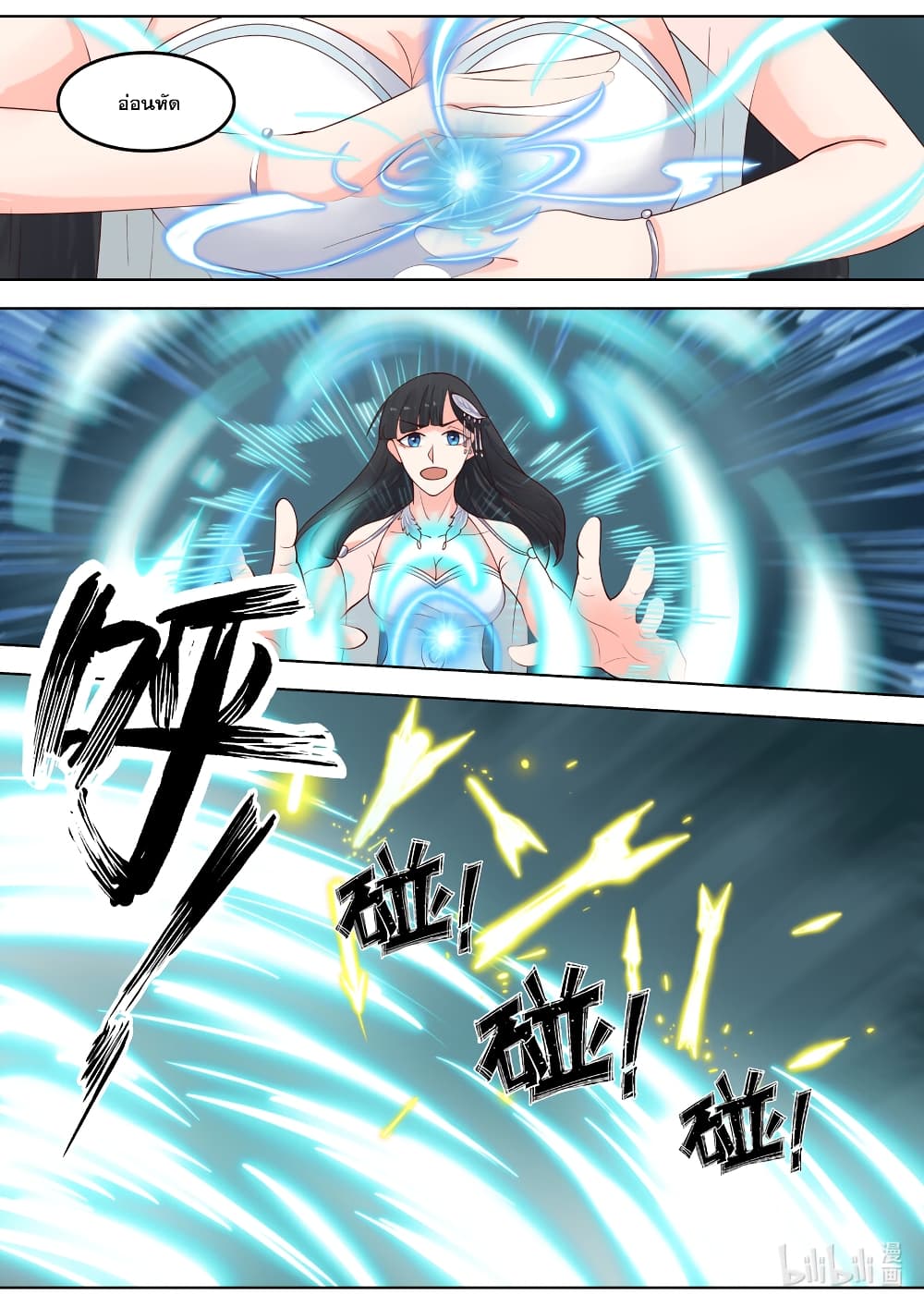 Martial God Asura page 8